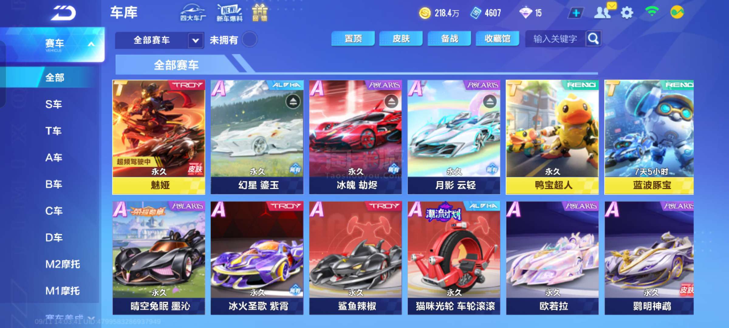 两人携手砍